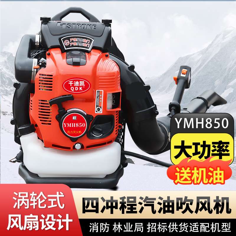 大功率风力灭火机四冲程背负式汽油吹风机大棚吹雪机森林灭器落叶
