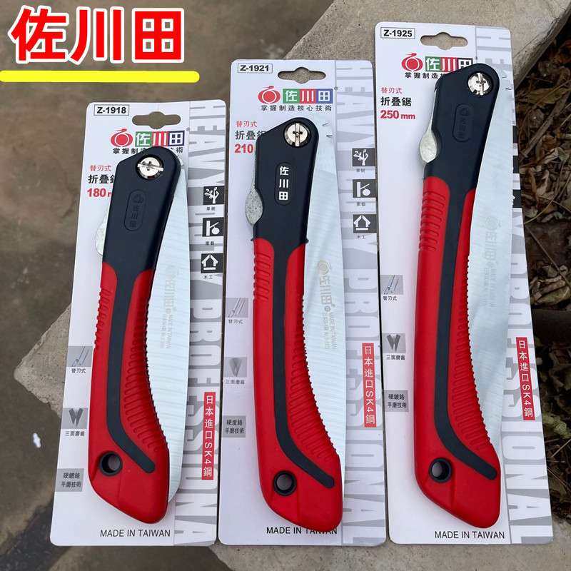 佐川田折叠锯园林锯剪定锯修树锯树枝修枝锯果枝锯园艺锯户外工具,3C数码配件,USB灯,淘宝优惠券,粉丝福利购,淘宝优惠卷