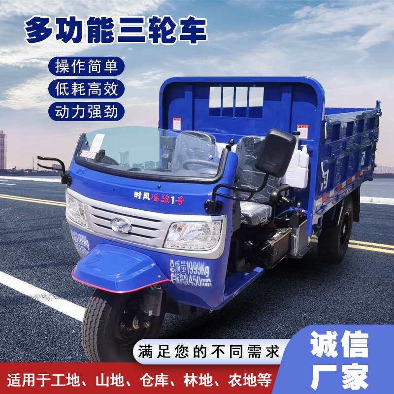 时风三轮车果园轨道运输车农用四轮小货车四驱农用车爬山虎搬运