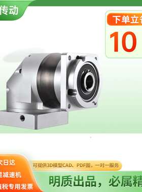 750W伺服转角行星减速机HFKR090直角孔出行星齿轮减速机