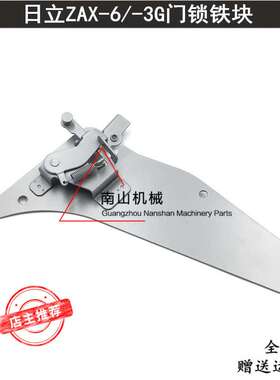 ZAX120 200 210 330 360-6-3G铁片驾驶室车门锁铁块挖机配件