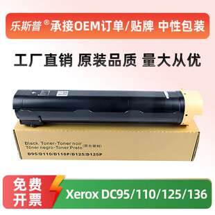 适用施乐DC156粉盒156 186 256 1055 1085黑白碳粉盒墨粉盒墨盒