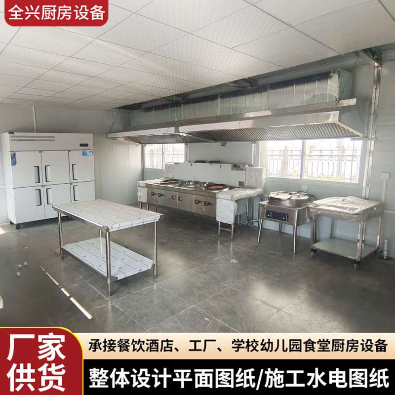 天津厨房壁柜一体组合整体厨柜 饭堂厨房工程厨具设备整体设计