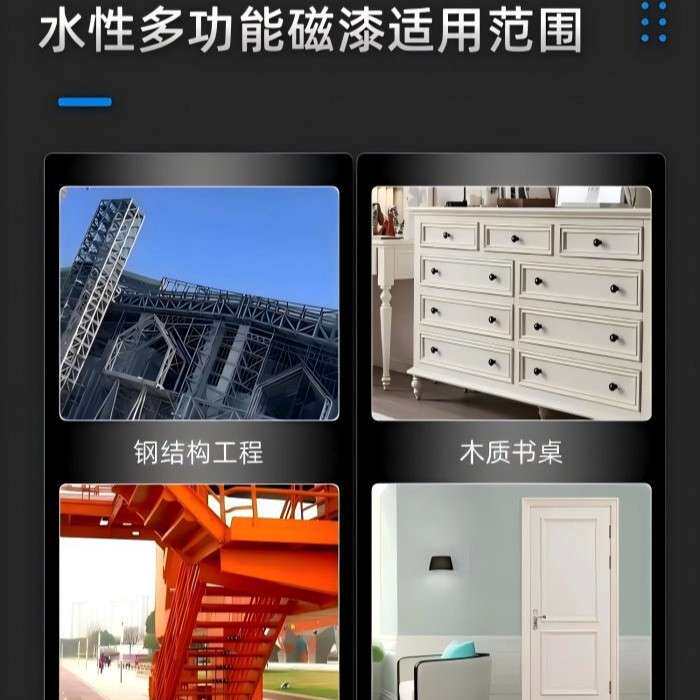 水性多功能磁漆木器漆户外铁门铁栏杆钢结构环保无味防锈翻新漆