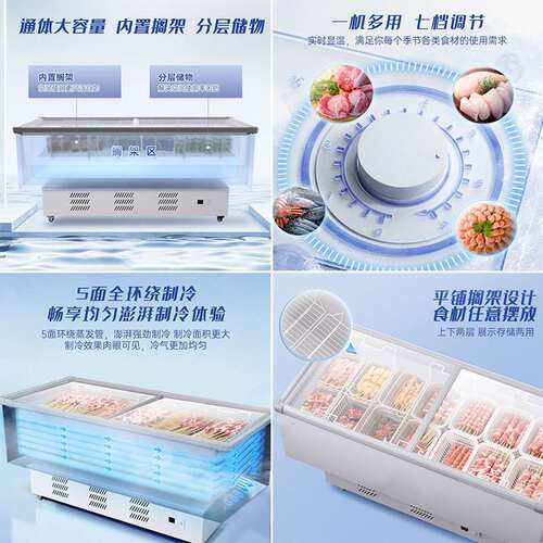 冰柜冰箱展示柜冷藏冷冻商用岛柜大容量冷柜双温保鲜玻璃卧式烧烤