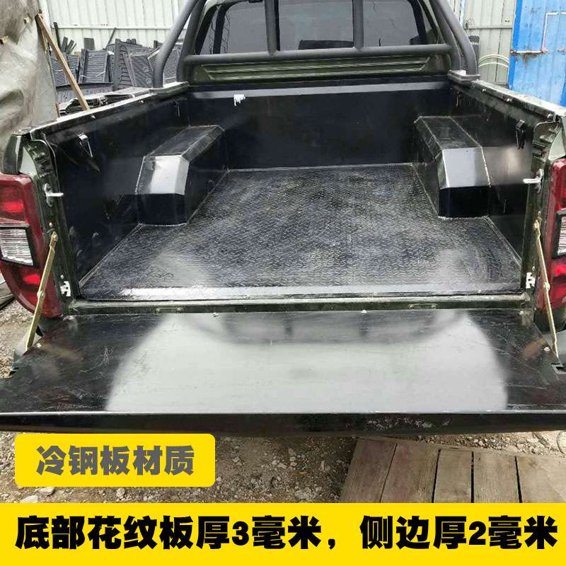 江铃域虎长城炮皮卡车冷钢板不锈钢货箱宝铁后箱宝内衬垫子改装件