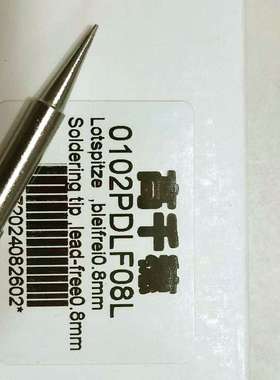 高千穗耐高温洛铁头0102PDLF08L尖型烙铁头 爱莎I-TOOL内热式用。