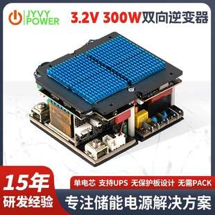 3.2V to 220V inverter 300W AC charge 3.2V to 12V 150W MPPT