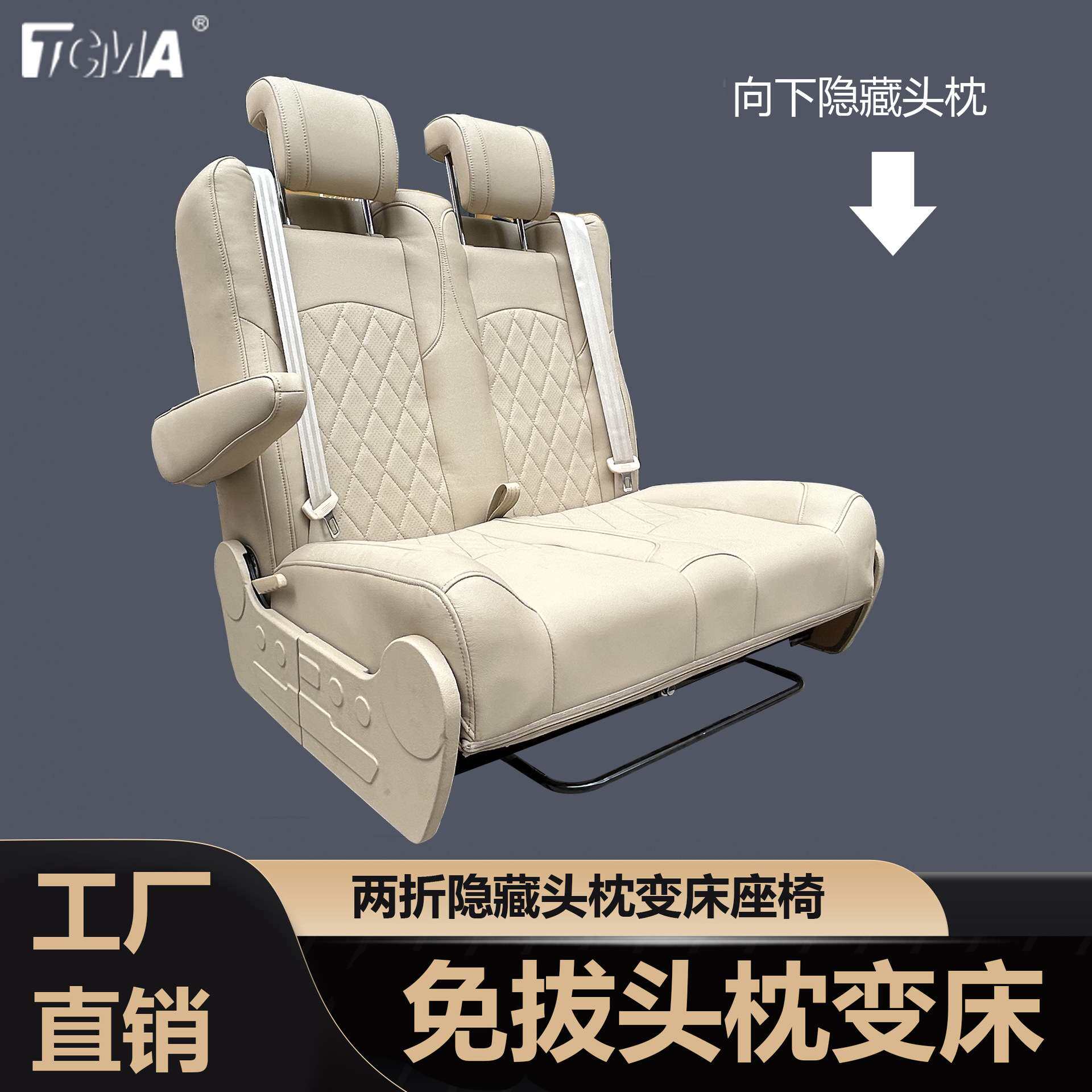隐藏头枕双折房车变床座椅斯宾特后排座椅调节改装露营车宿营车