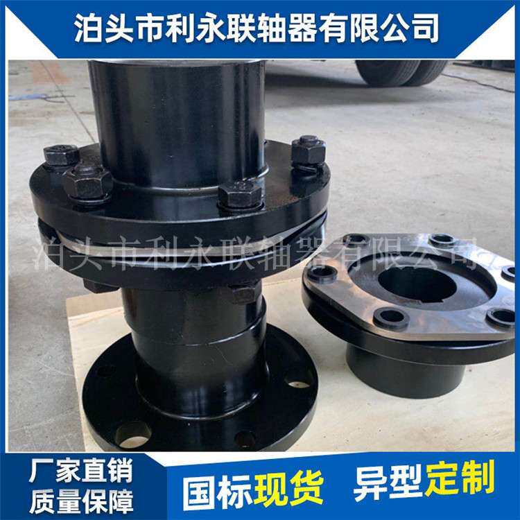 厂家供应JM型弹性膜片联轴器DJM45号钢法兰膜片联轴器单双膜片现