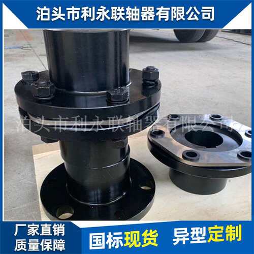 厂家供应JM型弹性膜片联轴器DJM45号钢法兰膜片联轴器单双膜片现
