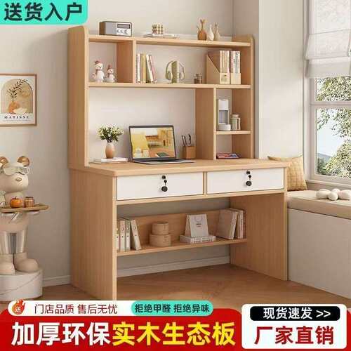 实木生态书桌书架组合家用双人电脑桌台式书柜简约办公学生卧室桌