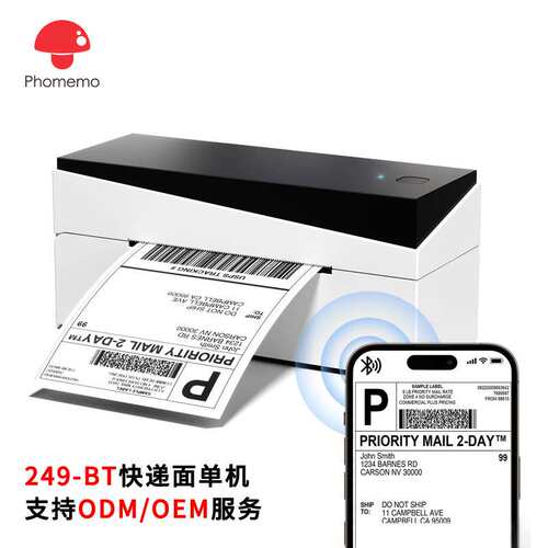 Electronic single machine express thermal label printer