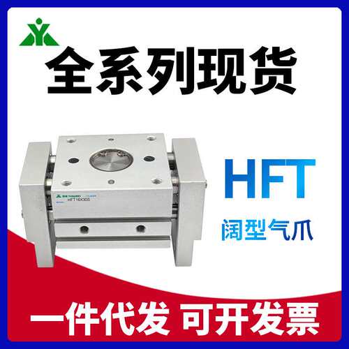 HFT10X20S HFT16X40S HFT20X60S HFT25X80S HFT32X150S 气缸