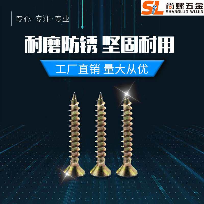 彩锌纤维板钉家具组装木板固定专用自攻螺丝耐磨纤维钉M4木自攻钉