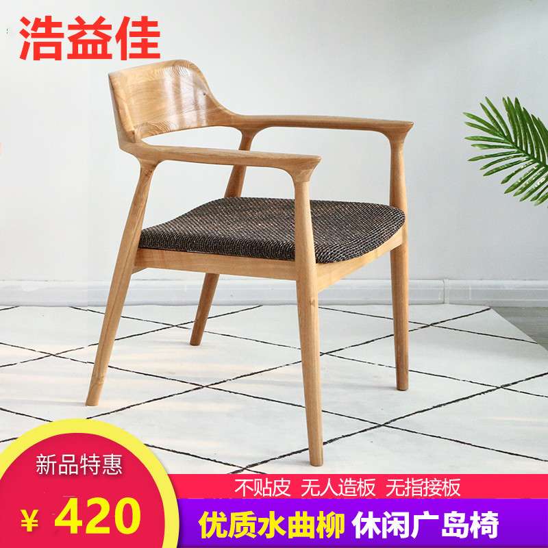 北欧实木餐椅简约总统休闲椅子餐厅洽谈书桌椅广岛椅靠背办公家用