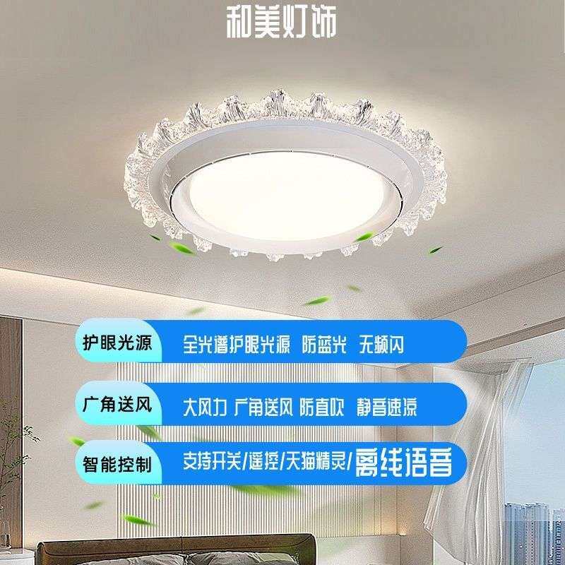 新款吸顶灯带风扇无叶风扇灯卧室风扇灯卧室灯带风扇儿童房风扇灯图片