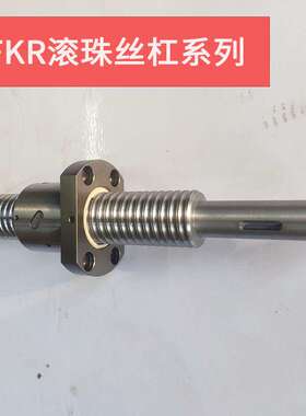 机床滚珠丝杆轧制 研磨SFK0801SFKR1202厂家丝杠镀黑铬济南销售