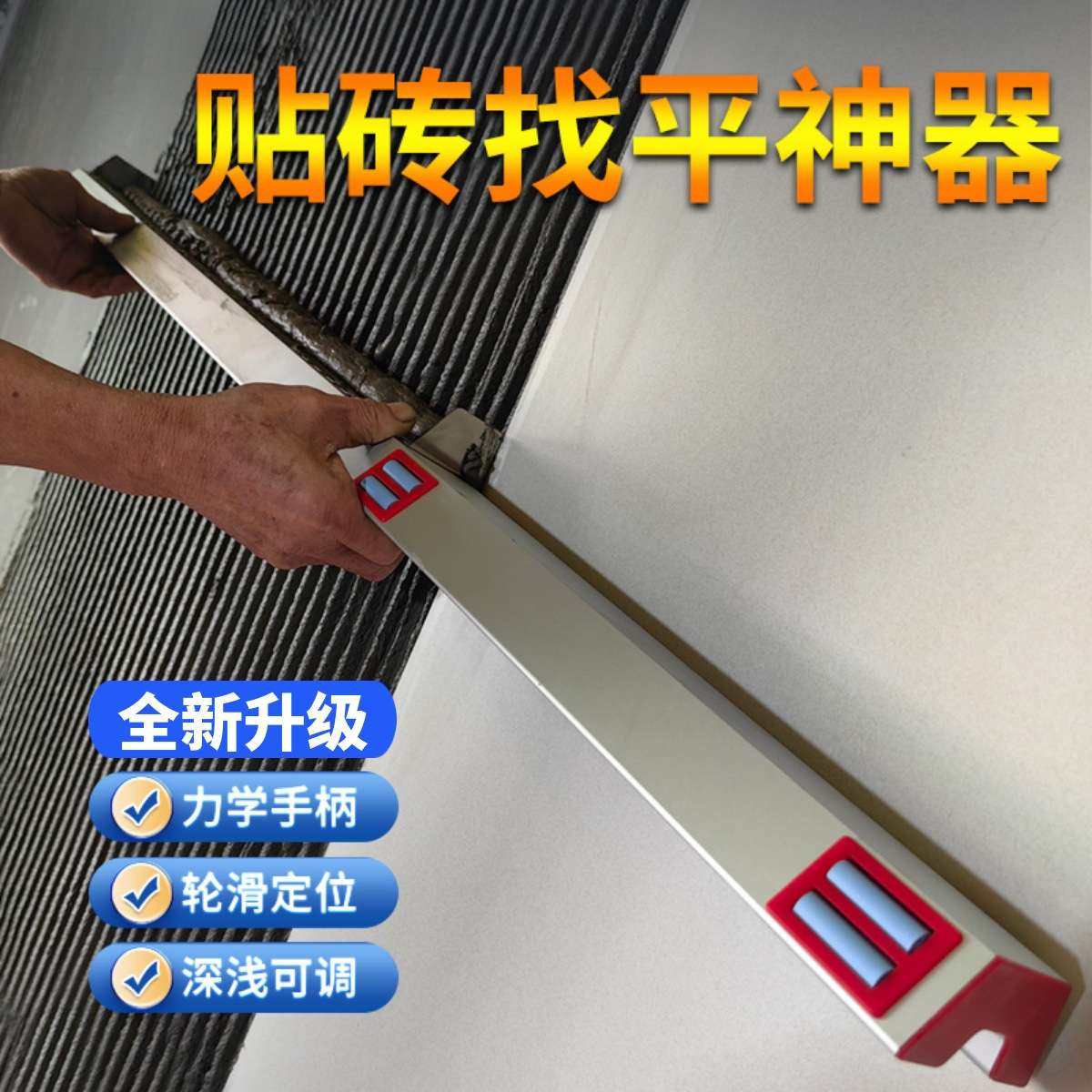 墙面找平器贴砖拉槽大板调平瓷砖铺贴工具瓦工锯齿抹子,玩具/童车/益智/积木/模型,遥控车升级件/零配件,淘宝优惠券,粉丝福利购,淘宝优惠卷