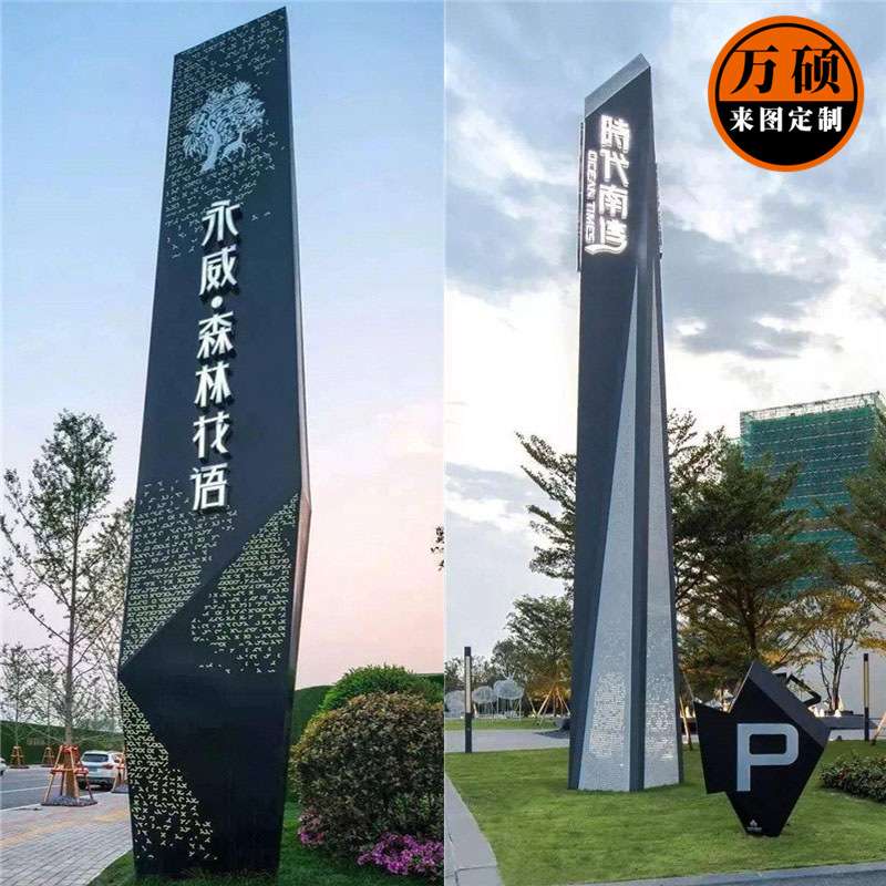 户外精神堡垒制定立式导向指示牌停车商场导视发光景区大型不锈钢