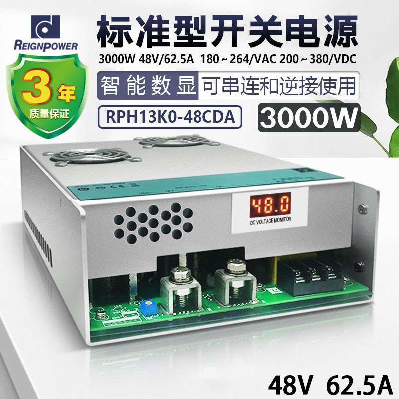 昂鼎Reignpower 3000w 48V36V24V直流大功率数显稳压工业开关电源