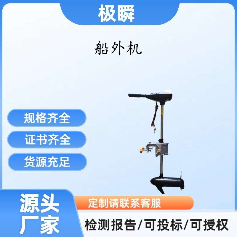 便携式螺旋推进器冲锋舟橡皮艇外挂船外机大功率电动