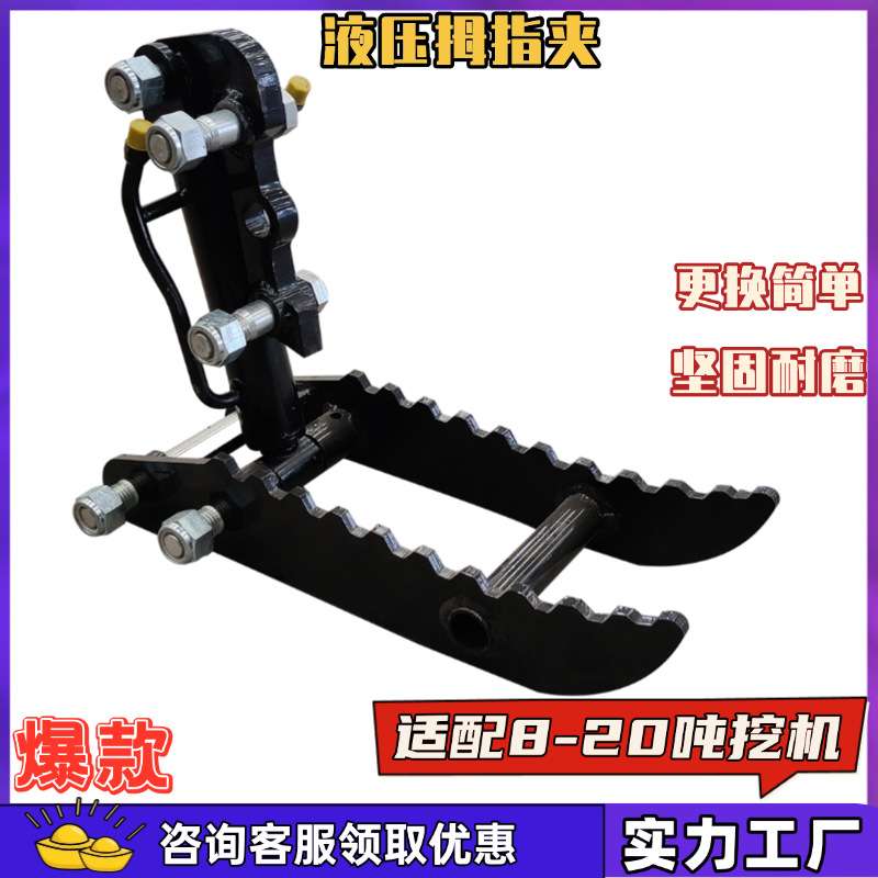 常年出口小型挖掘机属具 抓夹拇指夹螺旋钻破碎锤挖斗平面斗快换