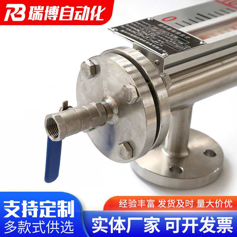 磁翻板液位计液位测量不锈钢水位计磁性浮子液位计