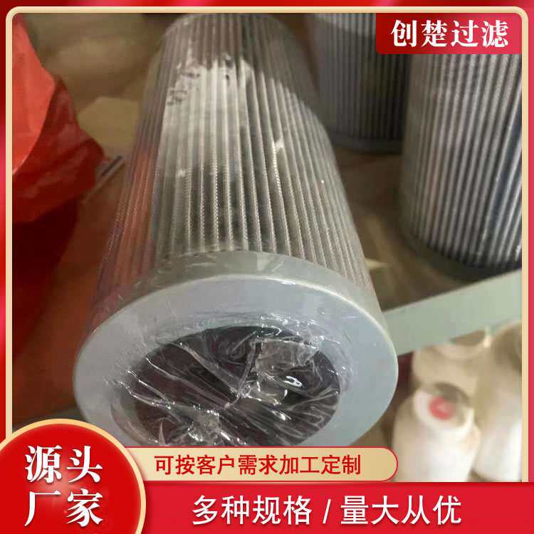 风力发电变速齿轮箱液压油滤芯2600R010BN4HC/-B4-KE50 风电滤芯