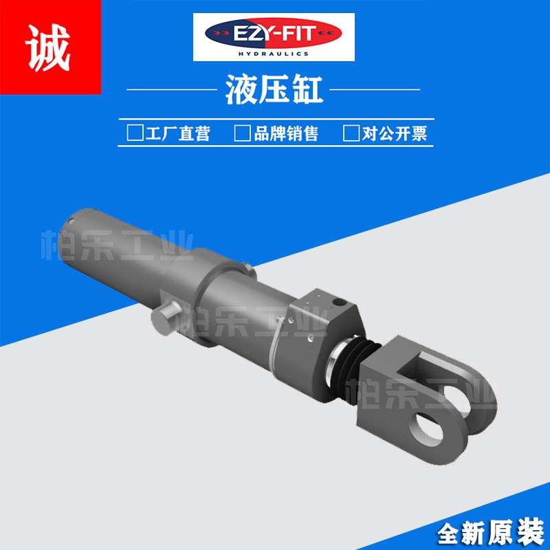 澳大利亚EZY-FIT 拉杆式油缸液压缸63缸径双向作用油缸工程液压缸