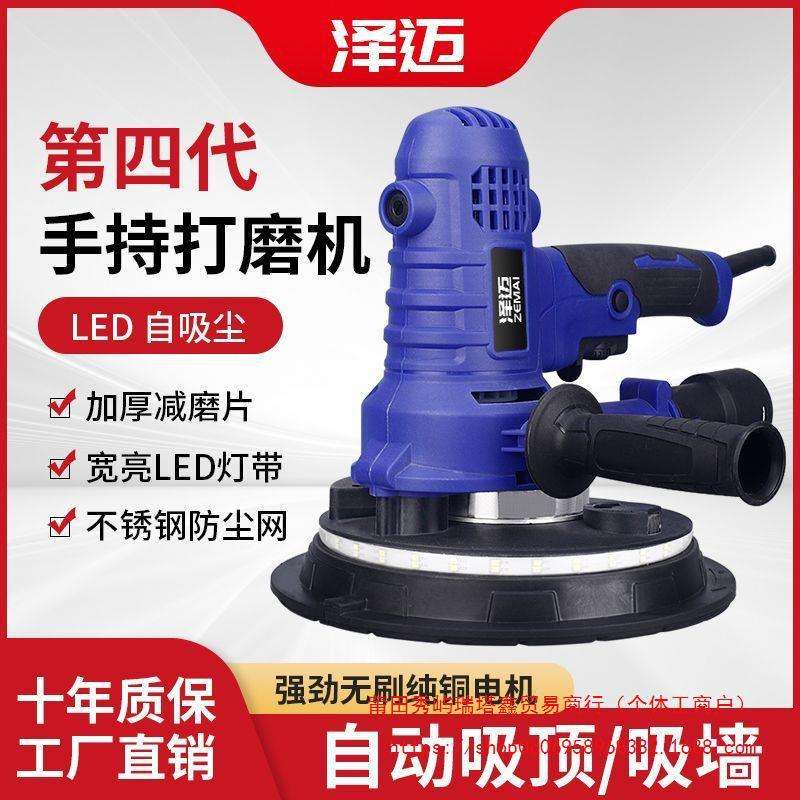 泽迈打磨机墙面打磨腻子神器磨墙沙皮机砂纸机打磨腻子无尘机短柄
