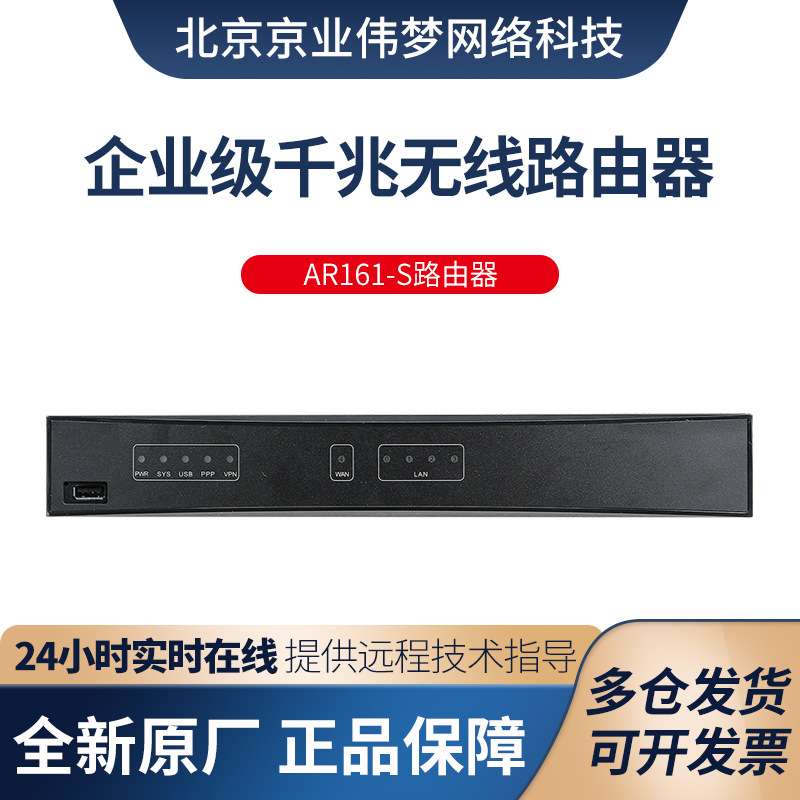 AR611W-S无线路由器千兆企业级带机量150-200台PC多WAN口路由器