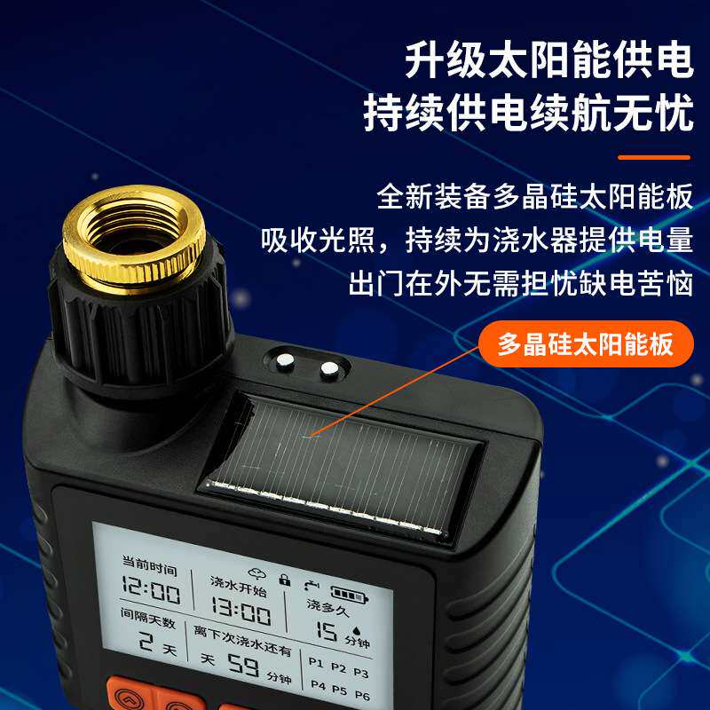 太阳能自动定时浇水器浇花喷淋浇灌系统家用滴灌花园灌溉滴灌管
