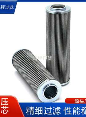 工业过滤器HC9800FCS8H HC9800FCT8H HC9800FKZ8H液压油滤芯