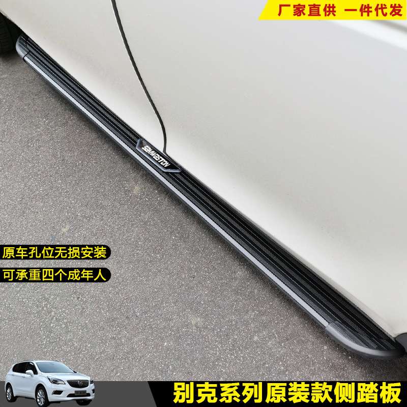 适用昂科拉GX脚踏板别克汽车改装饰昂科旗威S迎宾外侧加厚配件