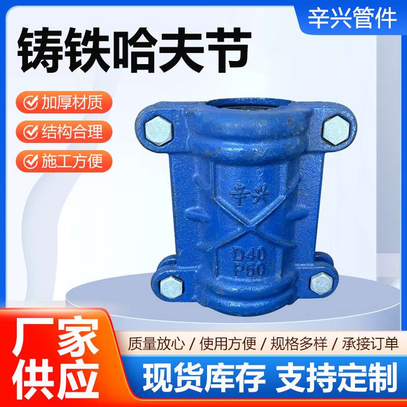 铸铁哈夫节管道补漏器抢修节抱箍直通哈夫节堵漏器管道抢修抱箍