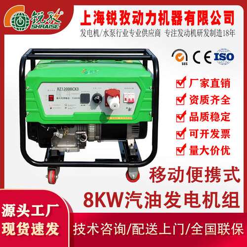 新款8/9kW220V380V单三相等功率手拉起动电启动汽油应急发电机