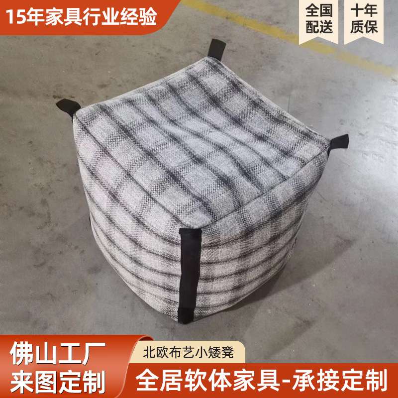小凳子家用矮凳北欧布艺时尚格子凳客厅创意方形泡沫凳沙发凳简约