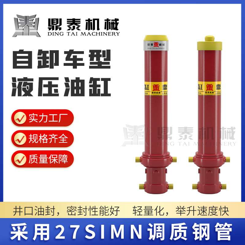 鼎泰自卸车伸缩式液压缸 前顶式液压千斤顶多节套筒油缸可选