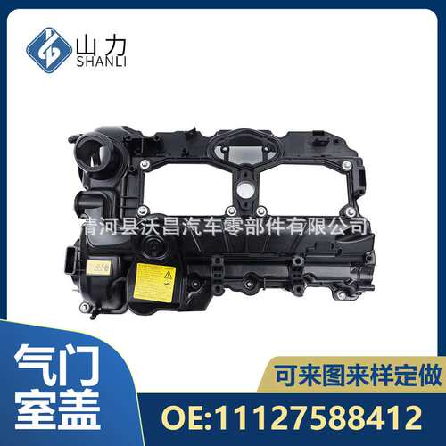专业生产N52N55N20E46发动机气门室盖总成