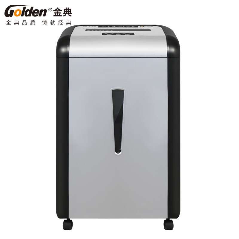 金典(GOLDEN)GD-310P碎纸机高保密国保一级认证 6张/30分钟/33L