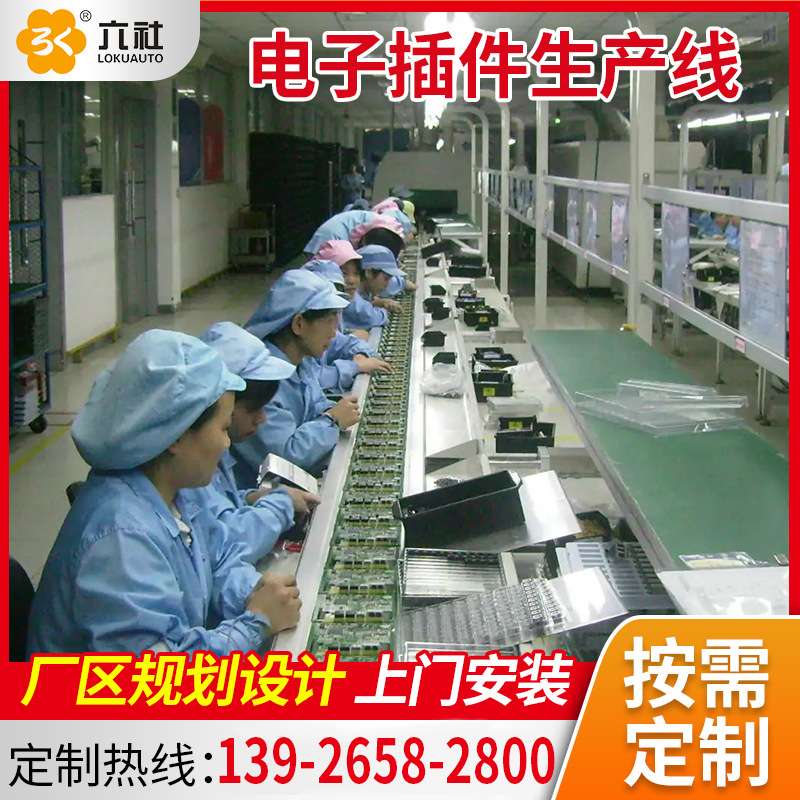 工厂车间电子组装插件线 电路板上下循环自由式铝型材导轨流水线