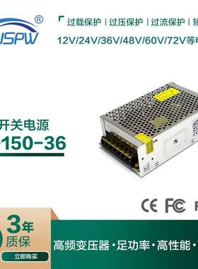 LED恒压驱动电源DC36V直流变压器220V转36V150W转换器监控电源
