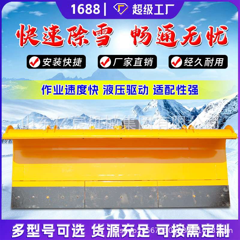 车载式推雪铲路面清雪除冰设备环卫车装载机加装除雪滚刷推雪板