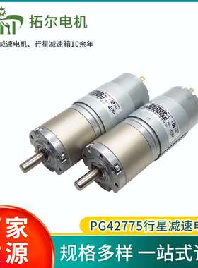 24V智能升降机马达 售货机电机 42mm微型行星直流减速器替代祥仪