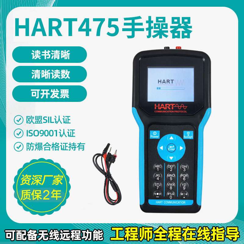中文英文现场通讯器彩屏HART375/475协议手操器温度压力变送器