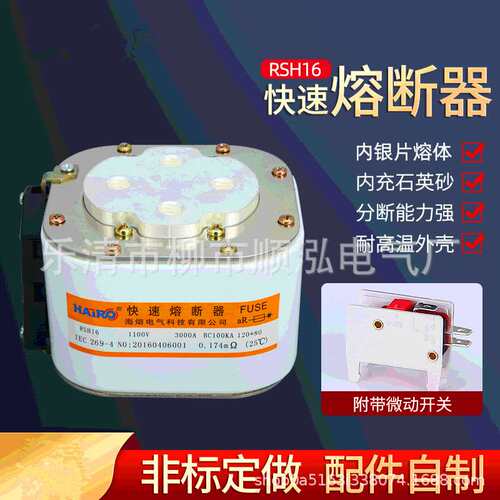 RSH16-1000V/1100V快速熔断器 1500A 3000A低压方管螺栓式熔断体