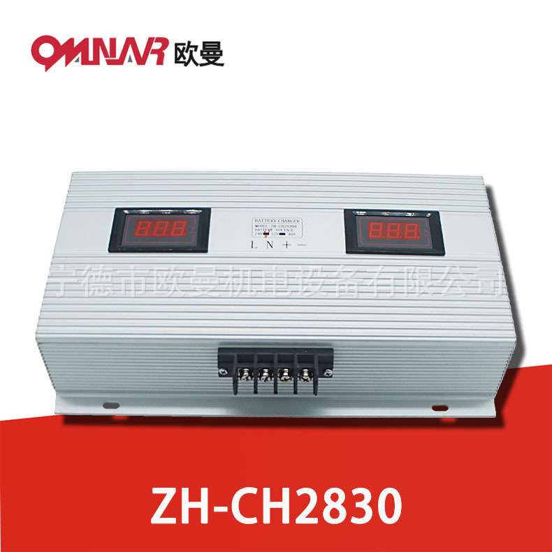 CH2830 智能充电装置 电瓶蓄电池 柴油发电机组配件 充电器