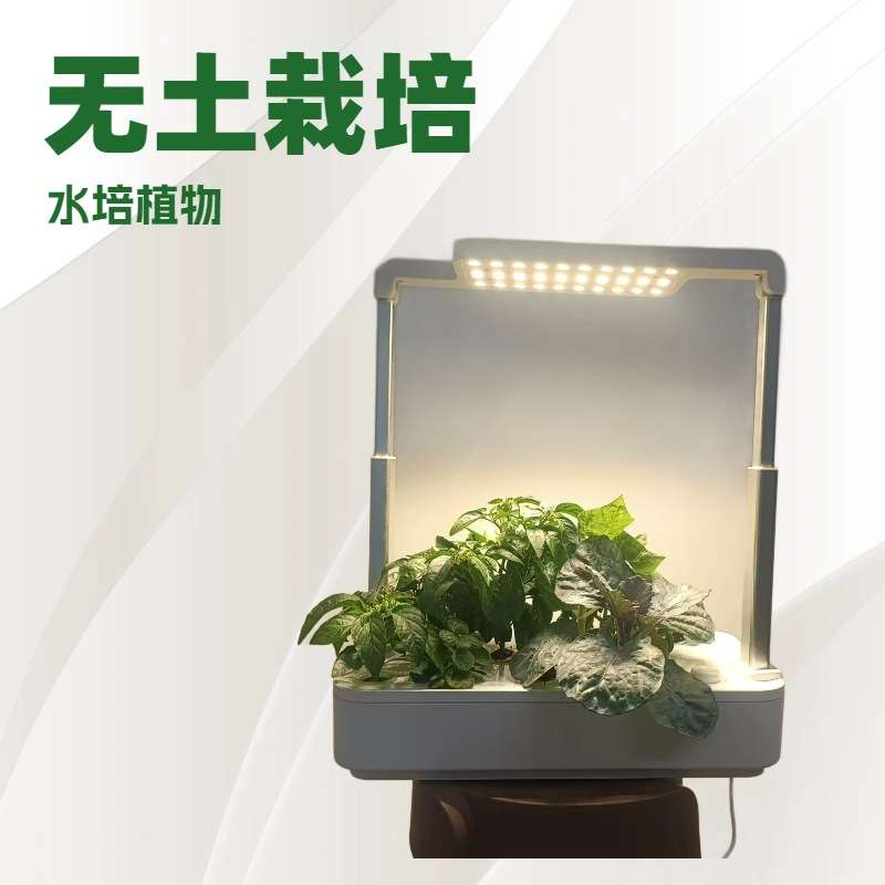 厂家供应智能LED植物生长灯水培种植系统室内种菜机家庭种菜神器