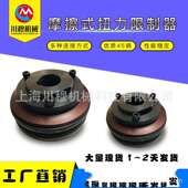 扭矩限制器 厂家现货TL200摩擦式 扭力限制器 安全离合器型号齐全